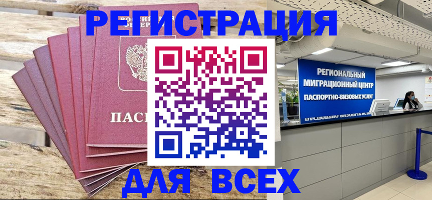 временная регистрация в квартире в Курганинске